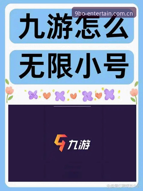 博娱乐iOS版手机版 9博体育平台移动端使用完整指南:解锁博娱乐iOS版手机版全新体验