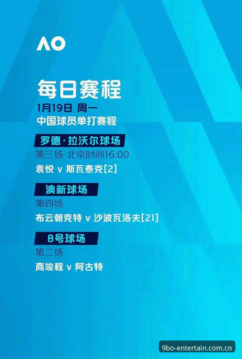 从签证危机看世界杯观赛：9博体育平台带您了解赛事背后实况