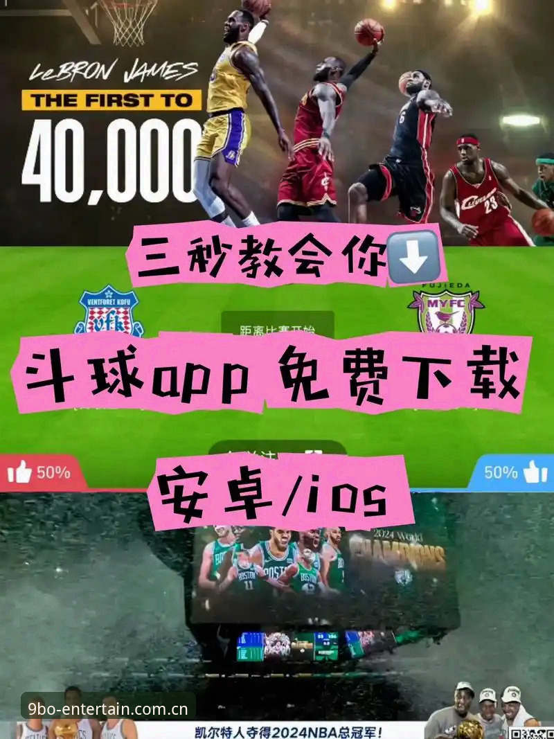 博娱乐官方入口教程 9博体育平台注册与下载完整教程——从零开始畅享娱乐乐趣